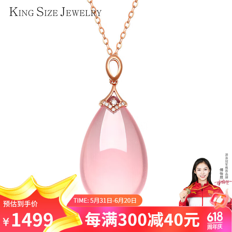 king size jewelry18k金钻石芙蓉石吊坠女 玫瑰金芙蓉石项链 单个吊坠