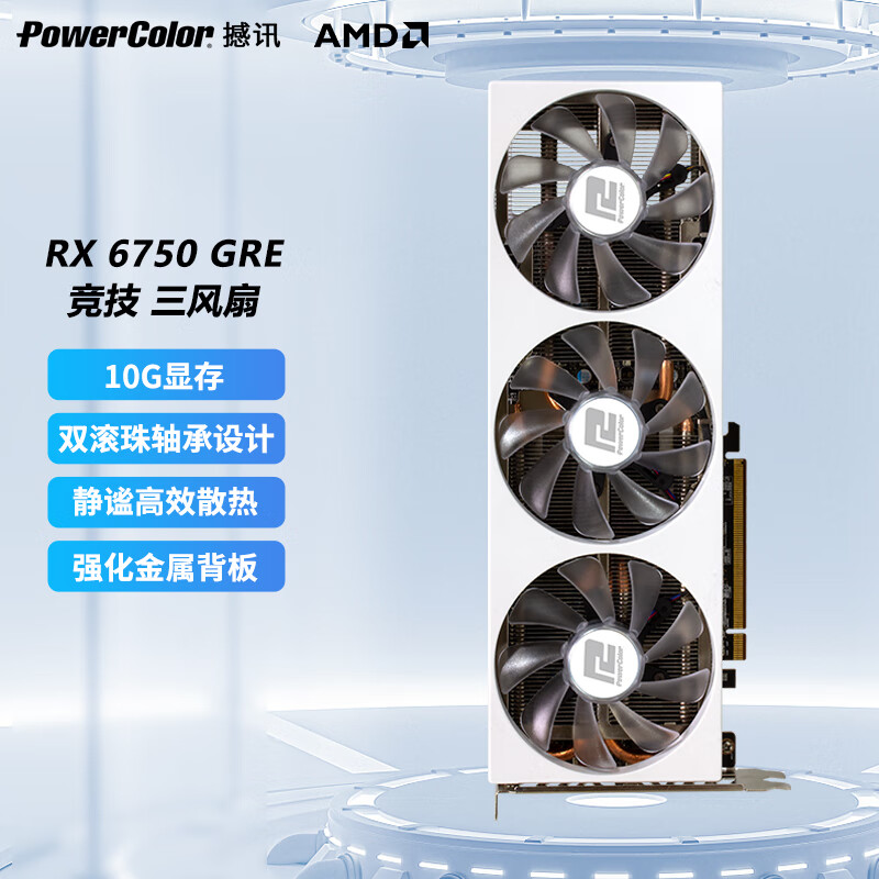 ��ѶAMD RADEON RX6750GRE 10G ��Ϸ�羺�������ֱ����ƵAĮʽ���������������Կ� RX 6750GRE 10G ������  ������