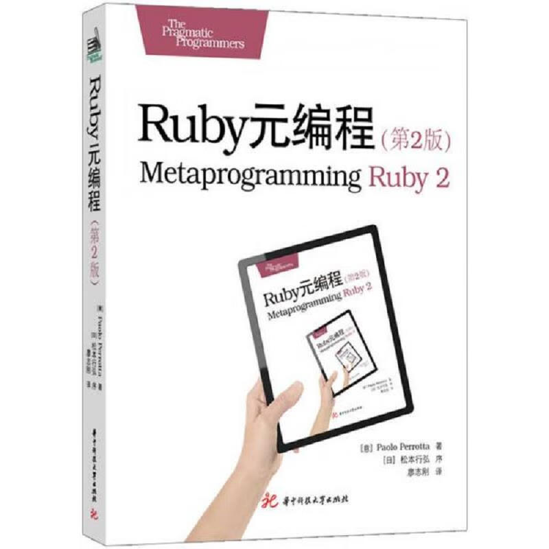 Ruby元编程(第2版) azw3格式下载