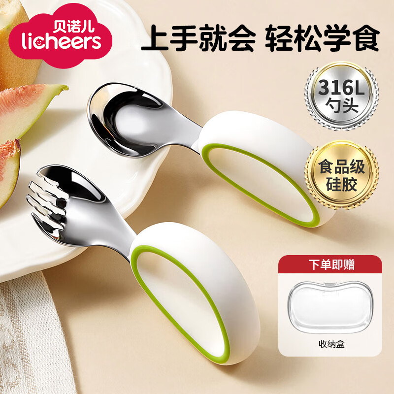 licheers辅食勺宝宝勺子婴儿训练学吃饭勺316不锈钢弯头自主进食儿童叉勺
