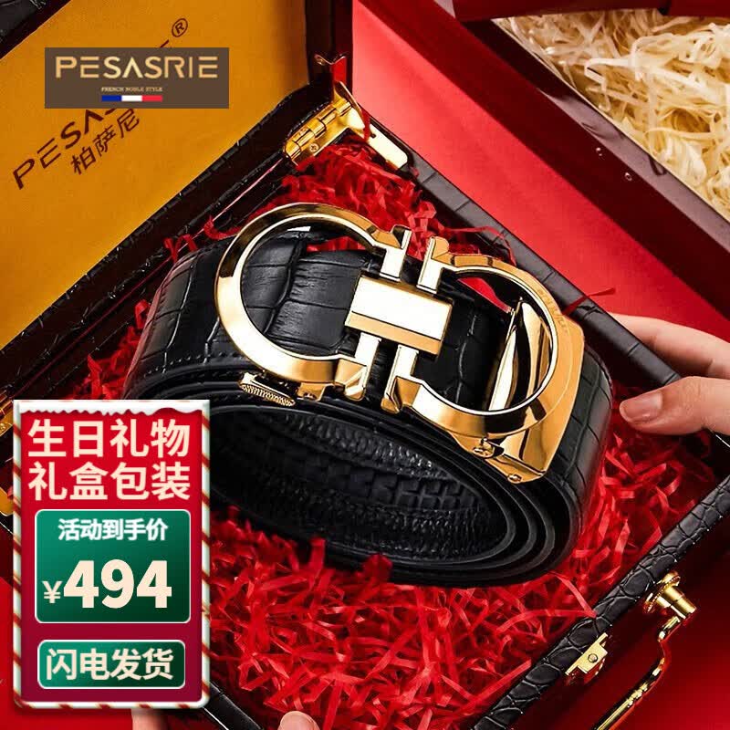柏萨尼（PESASRIE）轻奢品牌男士皮带真皮自动扣头层牛皮裤腰带男百搭情人节生日礼物 专柜礼盒+金扣均码125cm可剪短使用感如何?