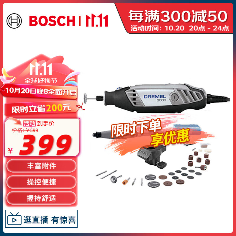 DREMEL3000 2/30 ʽĥĥ׹̹װ  ʵ349Ԫ