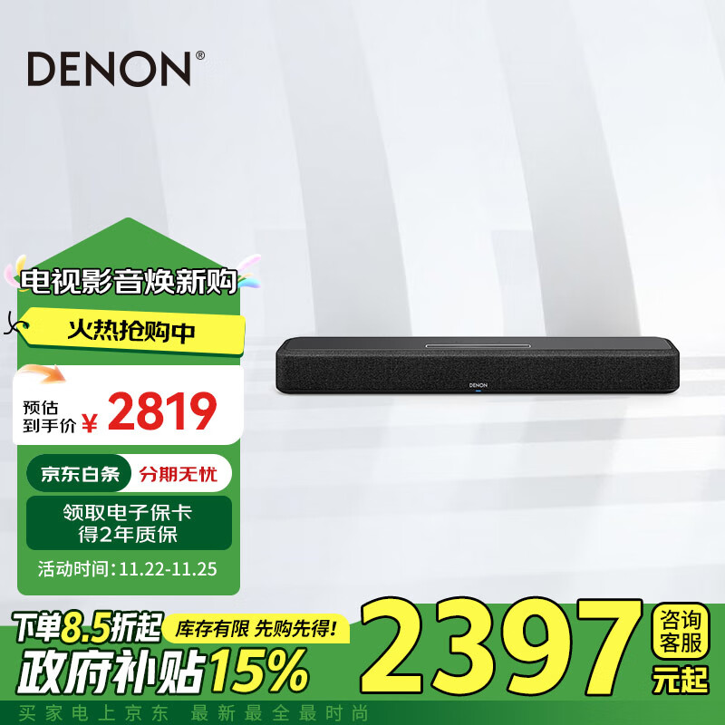 天龙(DENON)home550电视回音壁音响可组5.1声道家庭影院杜比DTS解码WiFi蓝牙USB壁挂Soundbar音箱