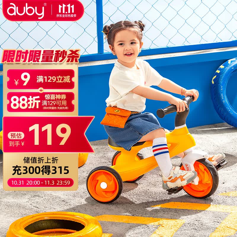 澳贝（auby）儿童玩具男女孩三轮车平衡脚踏车宝宝滑步车溜溜车2-3岁生日礼物怎么样,好用不?