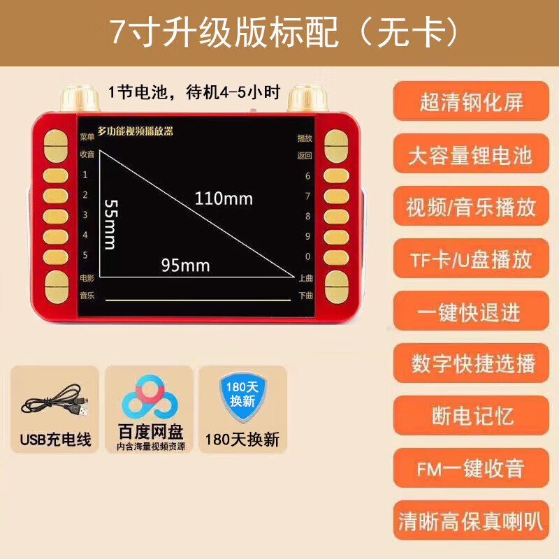 金正(nintaus)老人看戏机高清wifi视频播放器广场舞跳舞机老年唱戏机