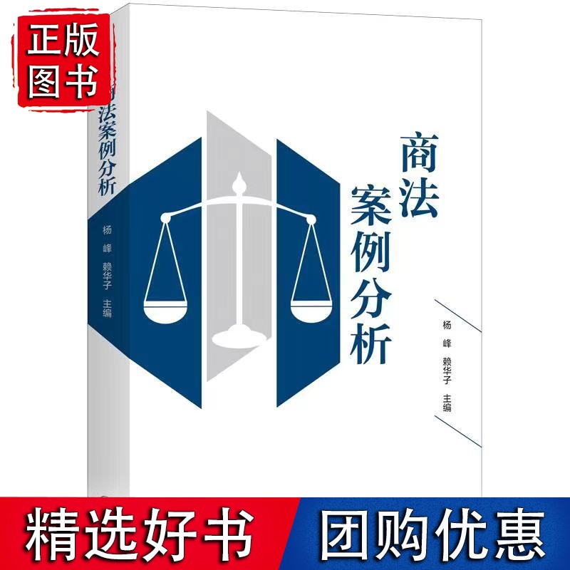 商法案例分析