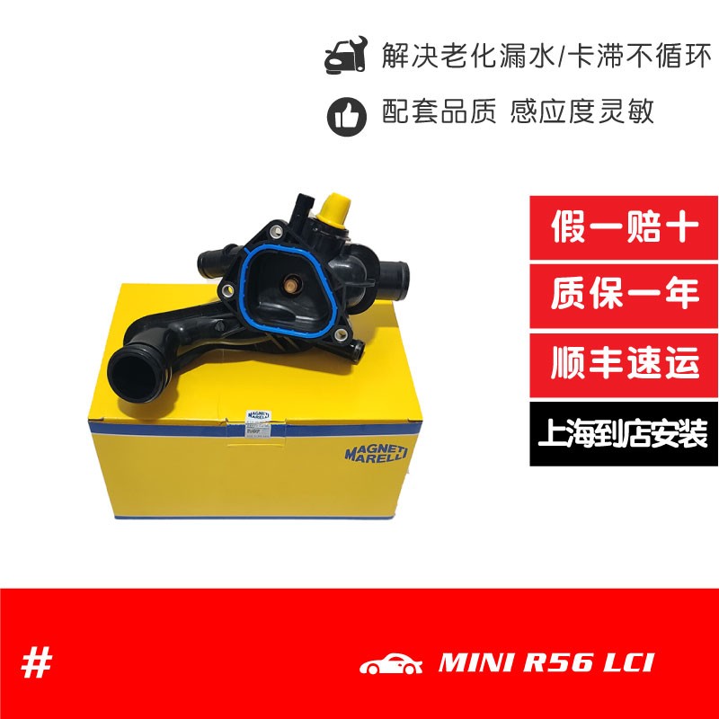 适用宝马1357系x1x3x5x6z4mini/525i523i730i320i325电子节温器 r56