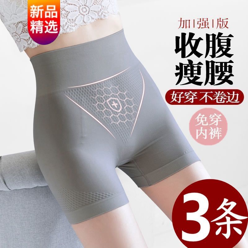 【高品质收腹打底安全裤女】2021夏季新款安全裤女夏季裆高腰收腹女大