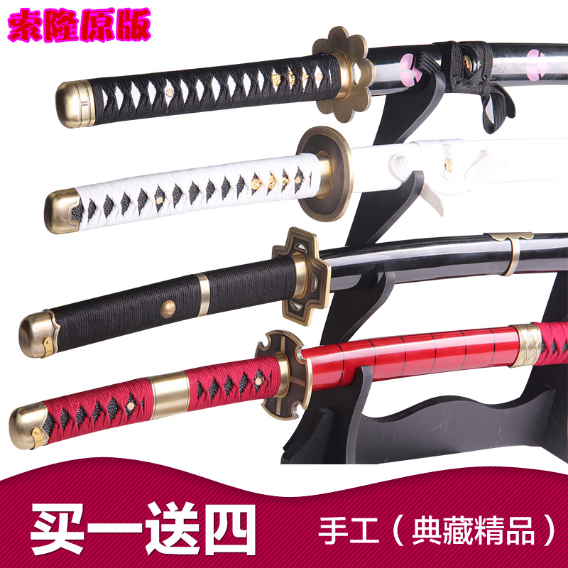索隆刀 相关京东优惠商品人气降序 价格图片品牌优惠券 虎窝购 索隆刀 相关京东优惠商品人气降序 价格图片品牌优惠券 虎窝购