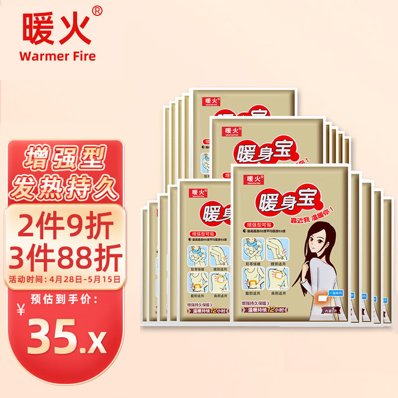 怎么查京东保暖防护历史价格查询|保暖防护价格历史