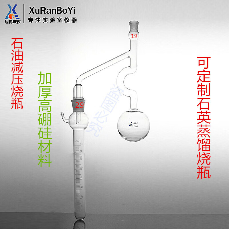 石油减压烧瓶蒸馏烧瓶克氏蒸馏装置125/250/500/1000ml现货 全套250ml