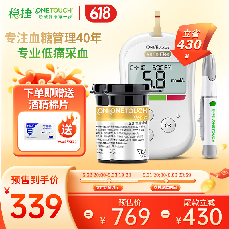 强生稳捷血糖仪家用稳悦智佳套机低痛测血糖糖尿病医用测试检测仪(50