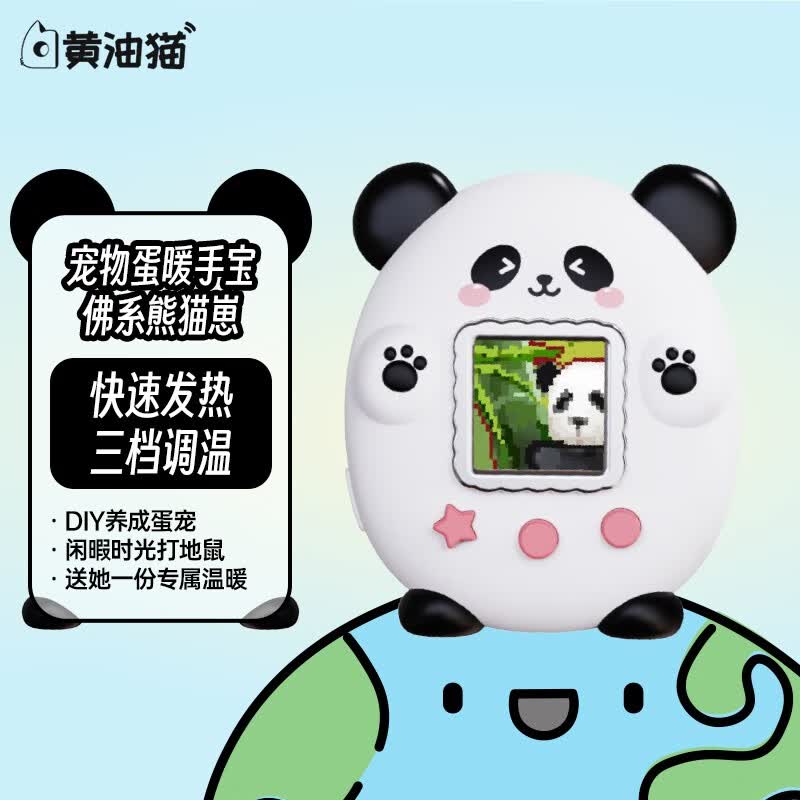 暖手宝充电宝二合一女生迷你暖手神器可爱小巧多功能DIY养成宠物蛋送女友闺蜜冬季好礼 佛系熊猫崽怎么看?