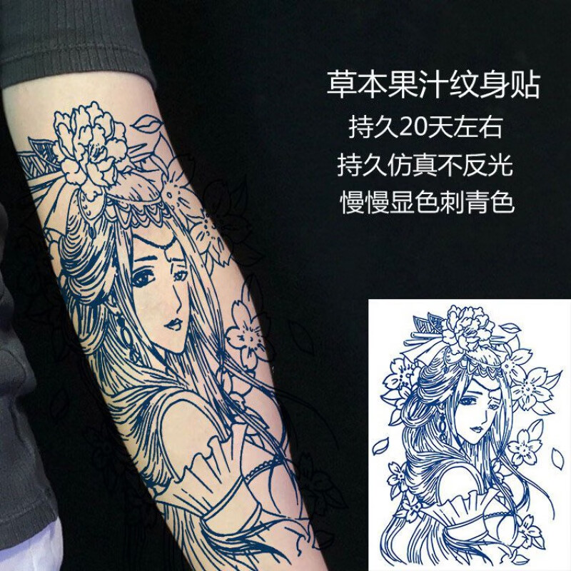 南欧世爵(nou61knight)龙女草木防水仿真纹身贴果汁草本半花臂龙姬