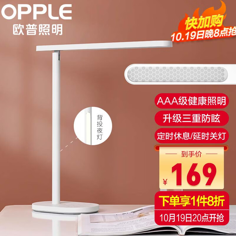 欧普（OPPLE）AAA级台灯学习护眼近视防控儿童LED触控调光卧室宿舍书桌读写台灯使用感如何?