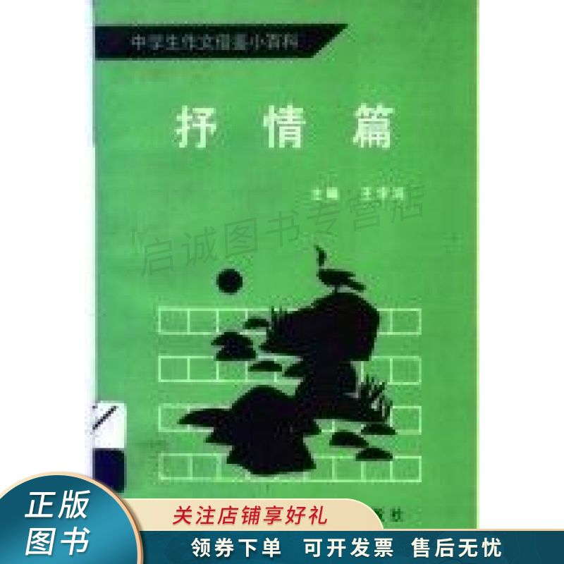 抒情篇 王宇鸿