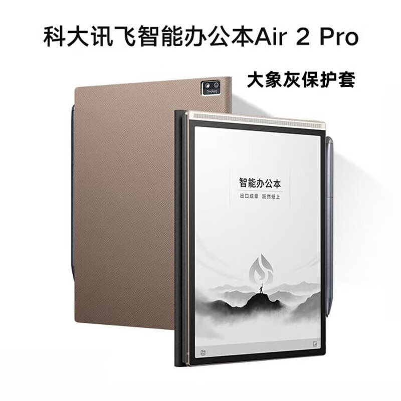 �ƴ�Ѷ�����ܰ칫��Air Pro 7.8Ӣ����ֵ������Ķ��� īˮ����ֽ�� ���ӱʼǱ� ����ת���� Ѷ�����ܰ칫��Air2 Pro ����� 95����