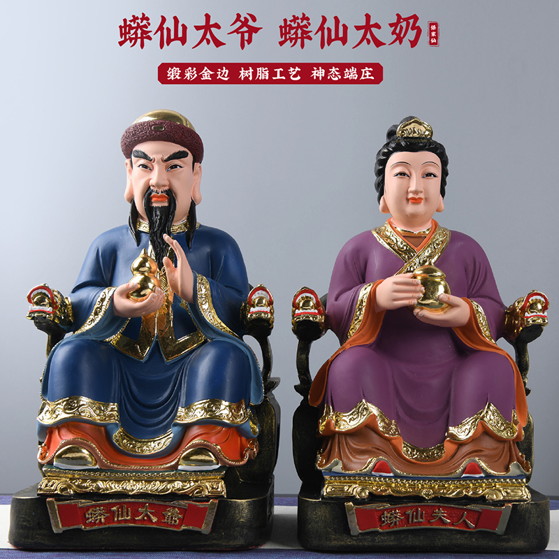 益心阁 蟒仙像东北四大家族保家仙树脂神像摆件居家供奉家用蟒仙太爷