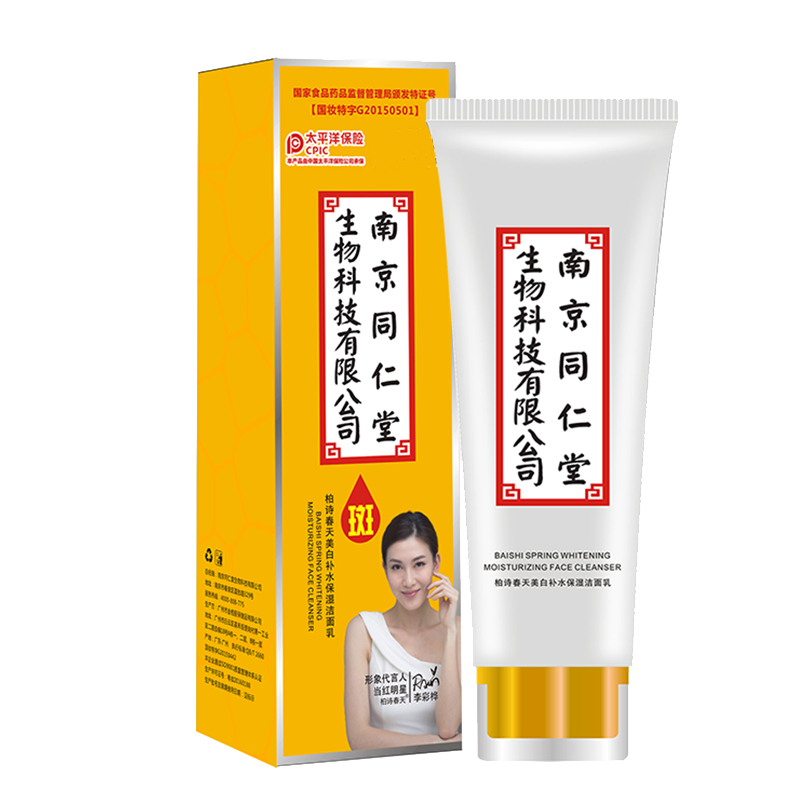柏诗春天洁面乳价格走势与推荐