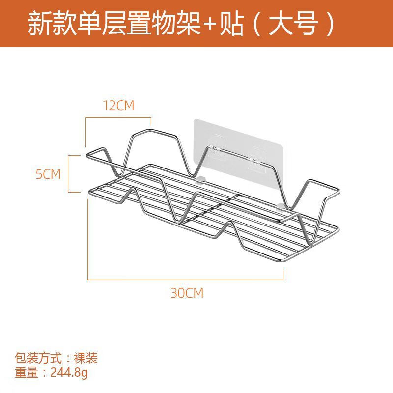新品不锈钢置物架方形单层厨房浴室收纳架无痕整理架储物架子 新款单层置物+贴（大号)