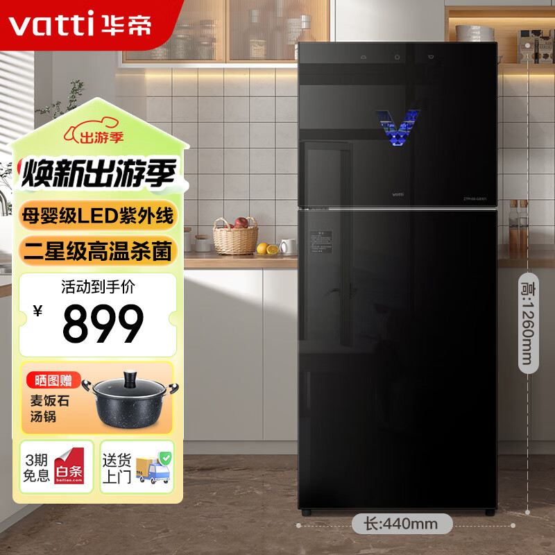 华帝(VATTI)消毒柜家用立式大容量食堂餐厅商用烘干高温二星级厨房餐具茶杯婴儿奶瓶消毒碗柜 ZTP168-GB101