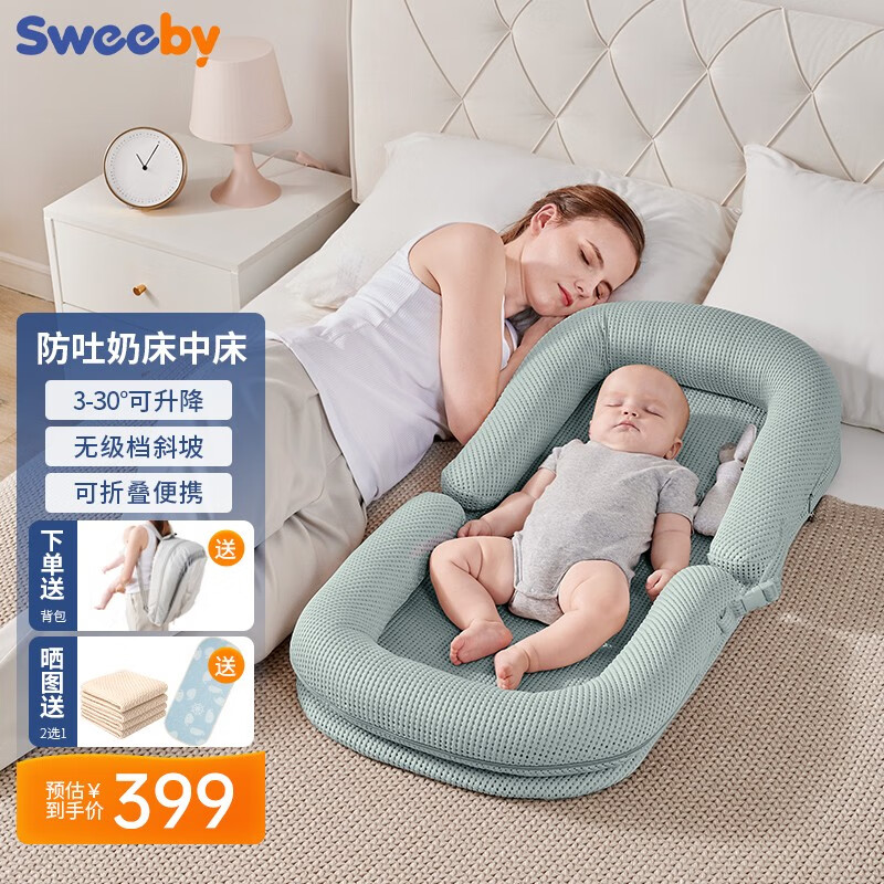 史威比（Sweeby）婴儿床中床新生儿防吐奶斜坡枕便携式可折叠bb宝宝移动防压床中床 豆沙绿 | 解决落地醒| 哄睡神器