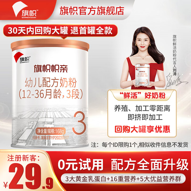 近期婴幼儿奶粉的价格走势|婴幼儿奶粉价格走势图