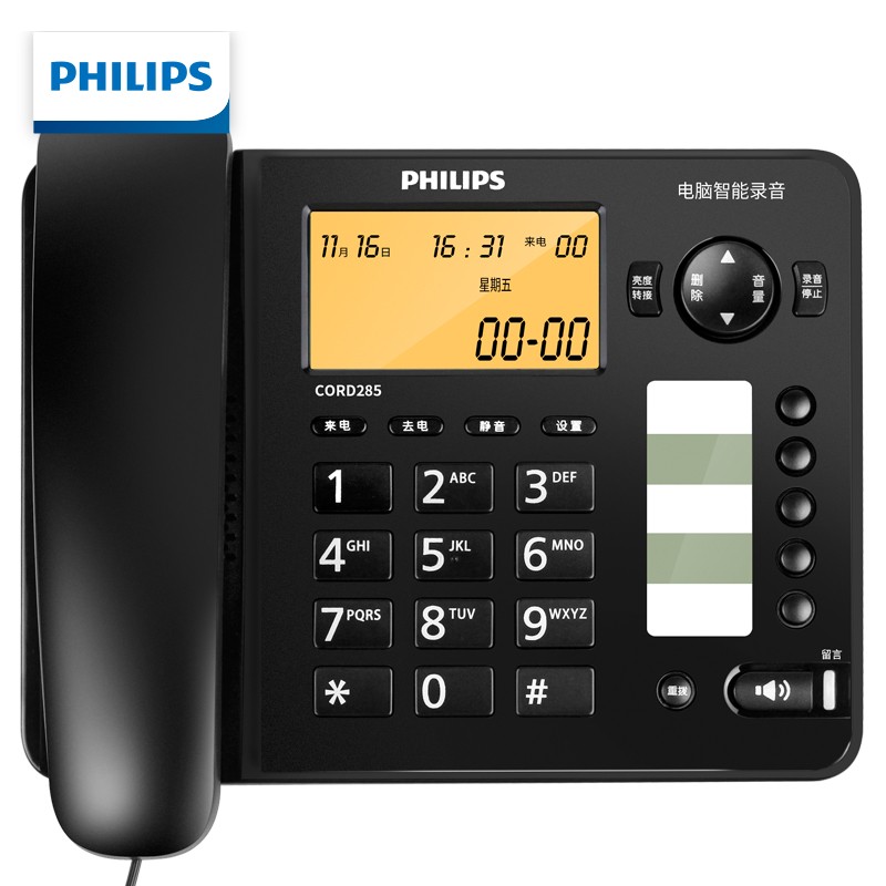 飞利浦(PHILIPS）录音电话机 固定座机 办公家用 留言答录 连接电脑软件 海量存储 远距离免提CORD285黑色