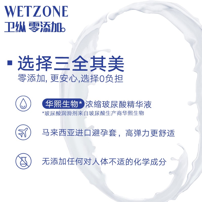 菲罗尼亚卫纵玻尿酸避孕套超薄003进口安全套套0.03超量水润小分子玻尿酸 30只
