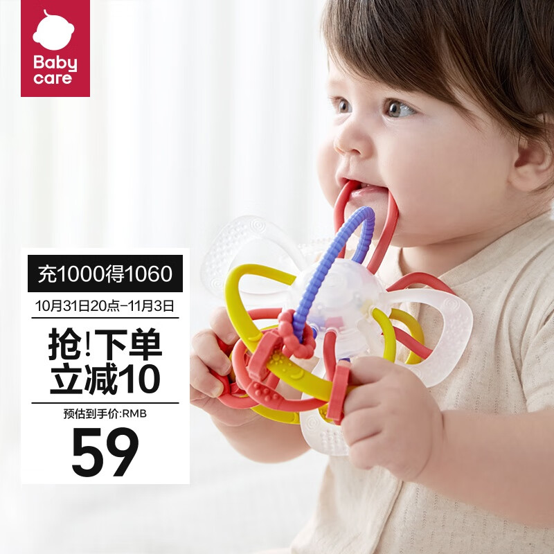 babycare 宝宝牙胶磨牙咬咬胶 婴儿玩具曼哈顿手抓球星空手抓球杜巴利红属于什么档次？