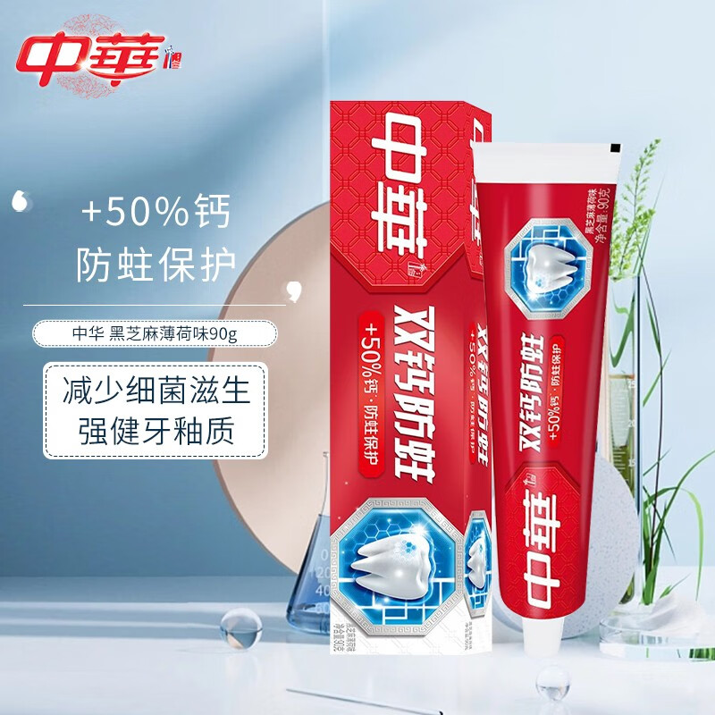 中华双钙防蛀牙膏 黑芝麻薄荷味90g