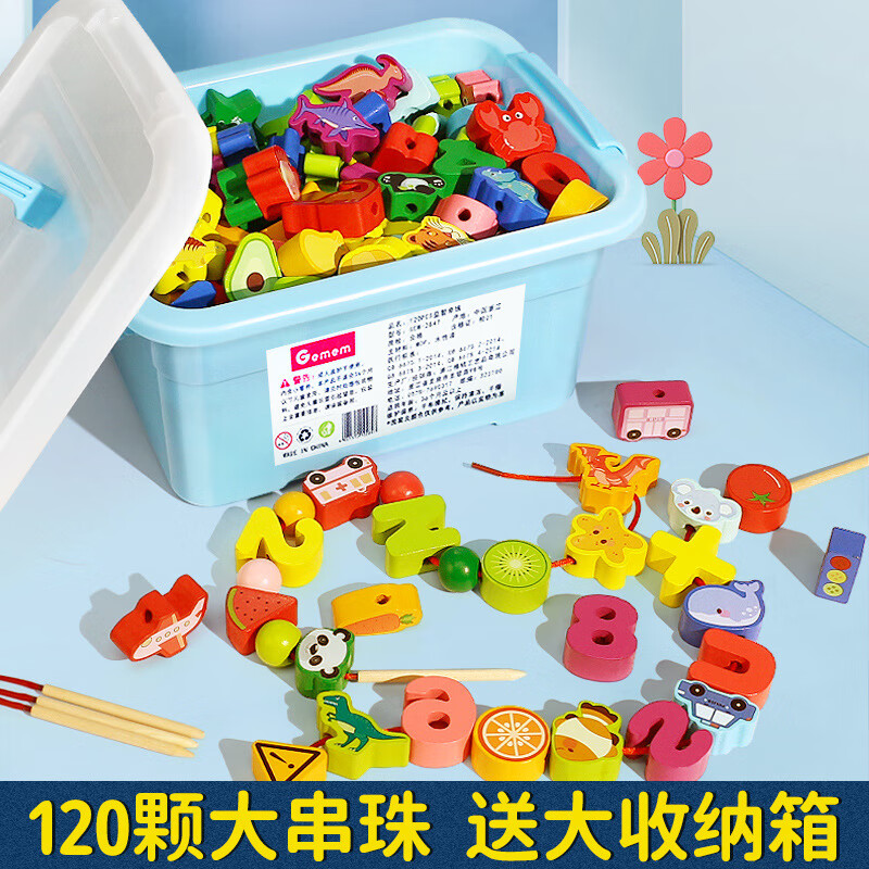 QZMTOY嬰兒童串珠子訓(xùn)練專注力寶寶穿線繩1-2歲3早教玩具 白色