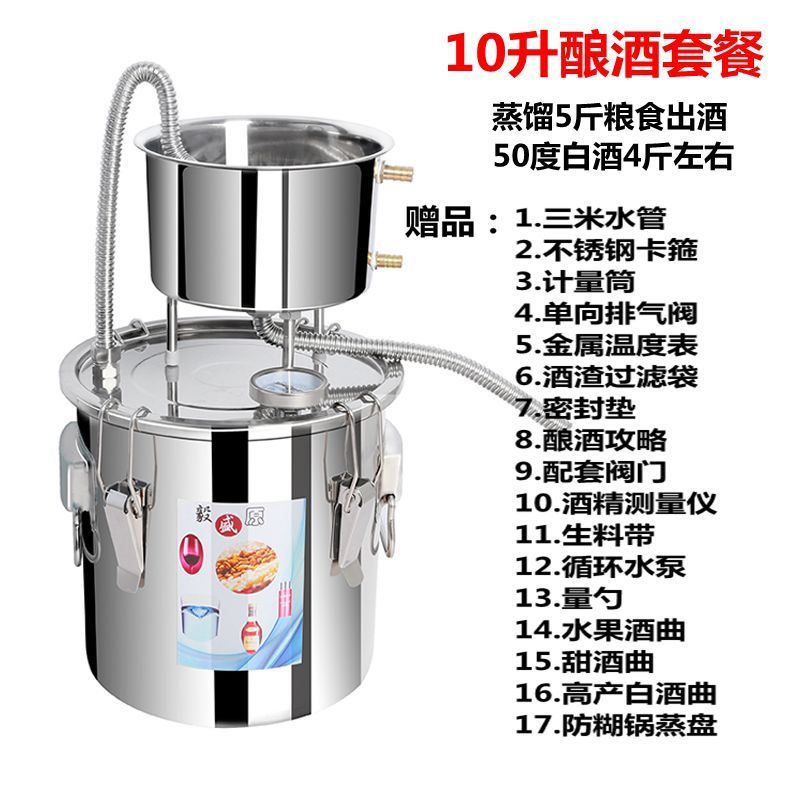 定制适合烧酒蒸酒器酿酒设备家庭蒸馏器烤酒机白酒纯露机小型酿酒器