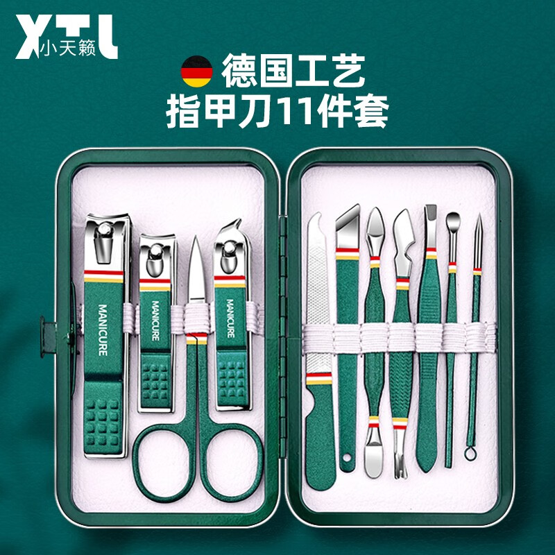 指甲剪工具包指甲钳便携掏耳勺修脚刀套装 深红色彩虹墨绿色11件套