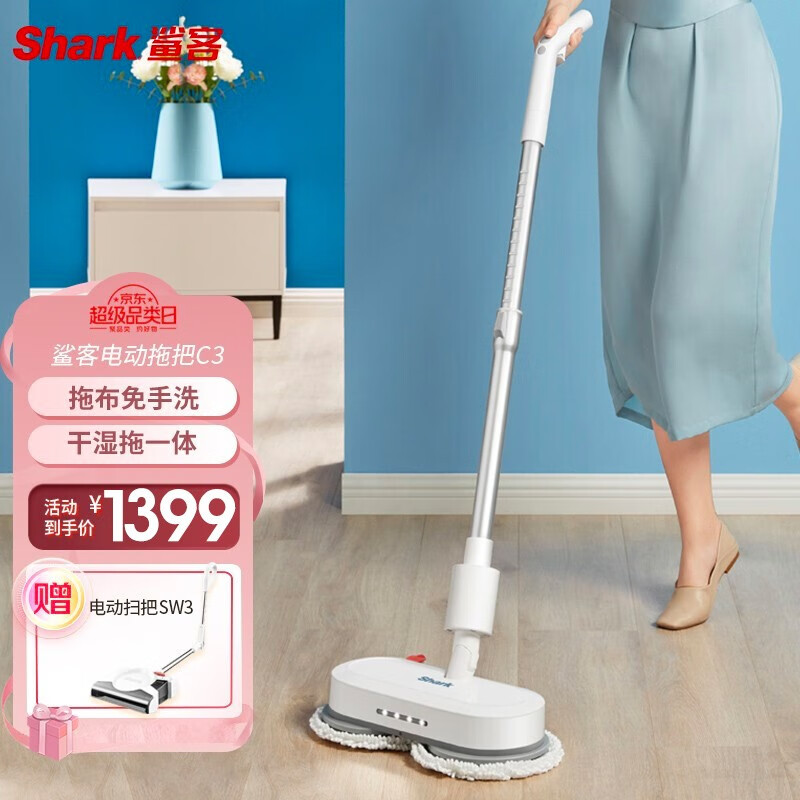 shark 鲨客电动拖把无线免手洗电动洗地机干湿两用擦地机拖地机打蜡消毒家电清洗机无蒸汽拖把 无线电动拖把C3