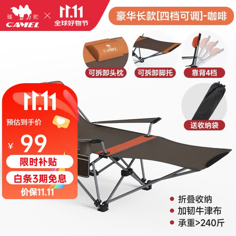 骆驼 户外折叠椅超轻折叠躺椅钓鱼椅便携座椅露营装备靠背椅野外沙滩 【豪华款-四挡可调】咖啡使用感如何?