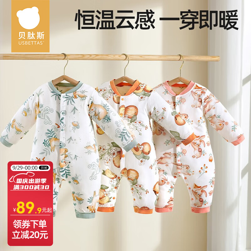 贝肽斯婴儿衣服秋冬季连体衣智能恒温纯棉宝宝秋冬款哈衣新生儿连体衣 趣味小恐龙-中开 73cm使用感如何?