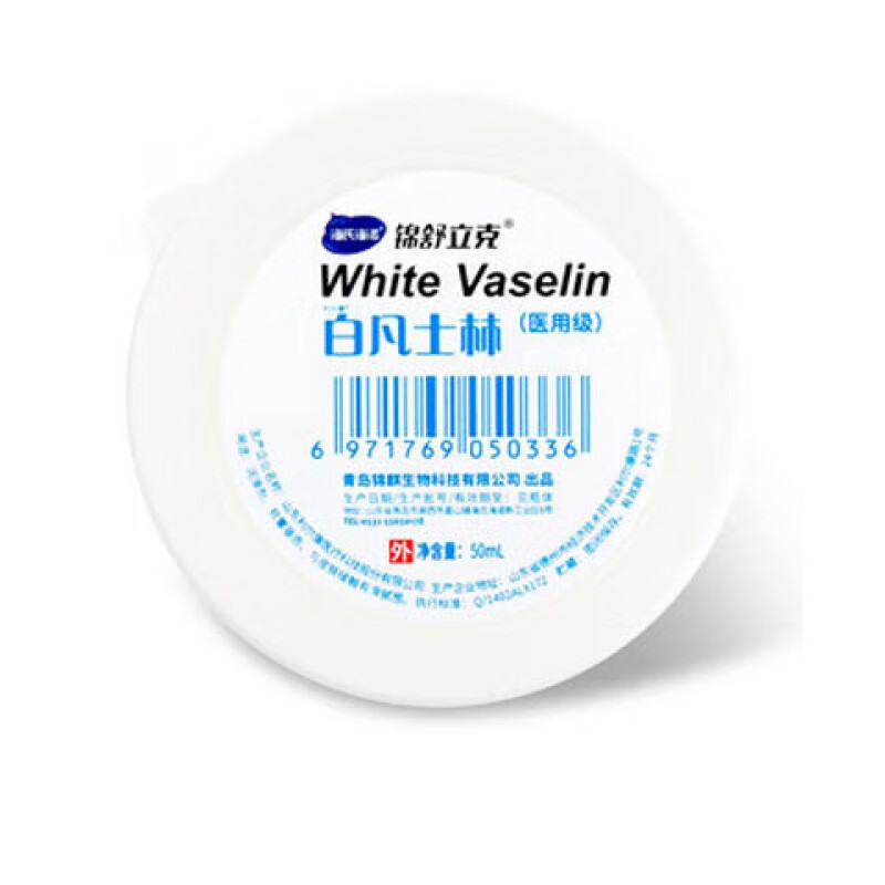 白凡士林大小盒纯油干裂润肤滋润软膏润滑剂婴儿 50ml1瓶