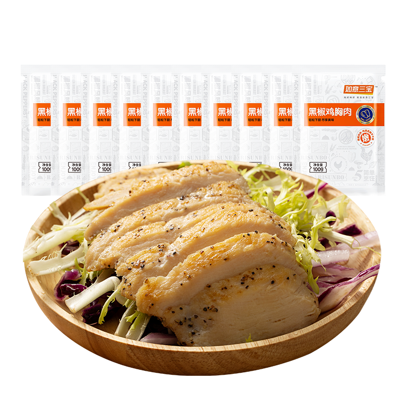 如意三宝黑椒鸡胸肉加热即食健身代餐轻食鸡胸脯肉冷冻鸡排 黑椒鸡胸肉100g*10包