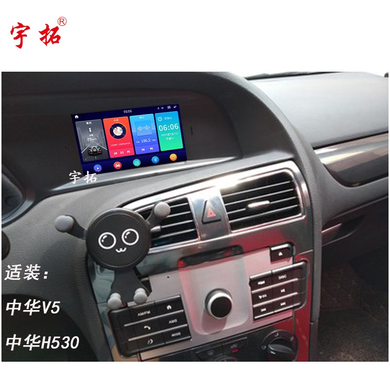 适用于中华v5h530h320h330骏捷fsv安卓中控导航仪一体机倒车影像记录