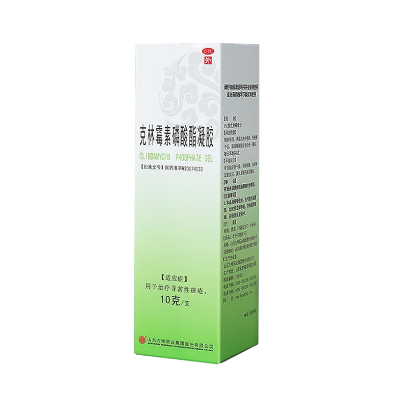方明 克林霉素磷酸酯凝胶 寻常痤疮药膏 学生脸上面部痤疮专用药皮肤otc外用软膏 1盒装克林霉素磷酸酯凝胶