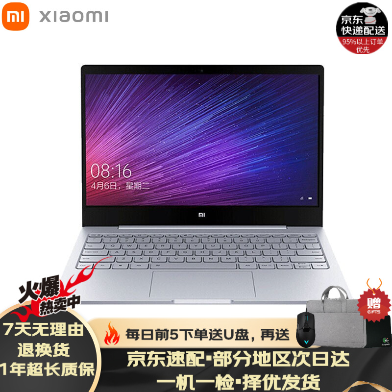 小米mi 小米airpro 小米笔记本12/13/15寸商务学习轻薄办公游戏二手