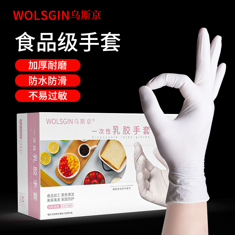 手套鞋套围裙历史价格网站|手套鞋套围裙价格历史