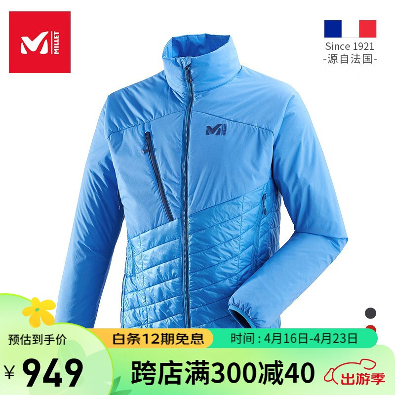 【百年品牌】法国觅乐（MILLET）保暖棉服男士户外运动登山/徒步MIV8011 电光蓝 L