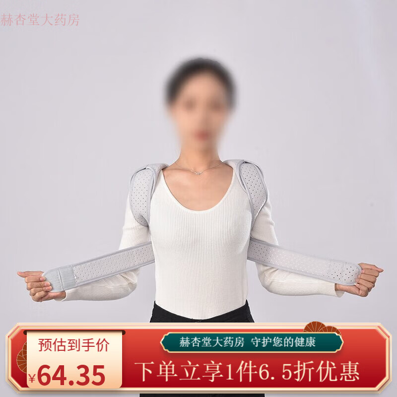 锁骨固定带八字绷带肩胛绑带 普通快递 s