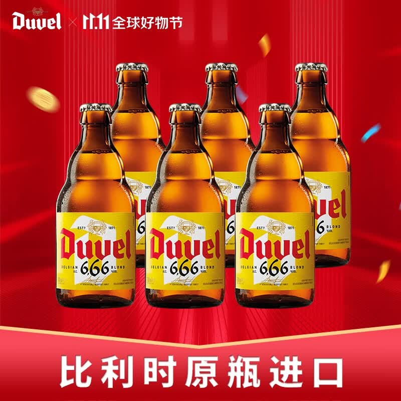 督威（DuveL）6.66°精酿啤酒 330ml*6瓶 比利时原瓶进口怎么看?