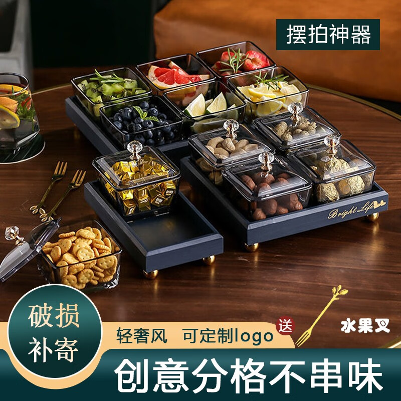 茶点盘 玻璃干果盘零食摆盘分格带盖可定制网红轻奢创意简约客厅商务
