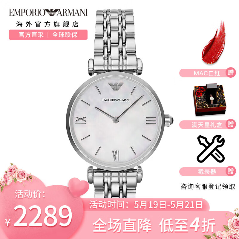 阿玛尼(Emporio Armani)手表 钢质表带时尚休闲 石英防水女士腕表 AR1682