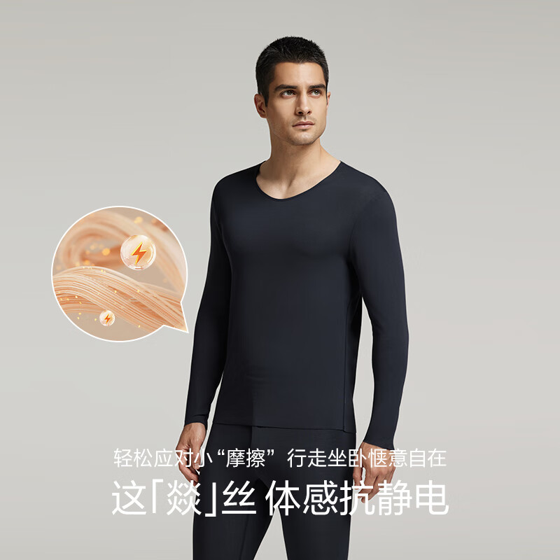 爱慕先生【燚暖衣】含羊绒吸湿发热含氨基酸抗菌净痕男士保暖内衣套装舒适 白色 2XL