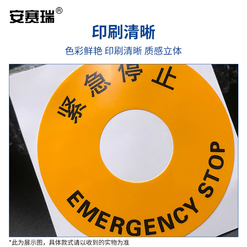 箭头标识 顺时针方向提示标签 设备安全警告标签贴纸 直径28mm 逆时针